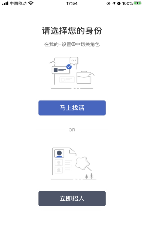 招急网v3.0.9截图3