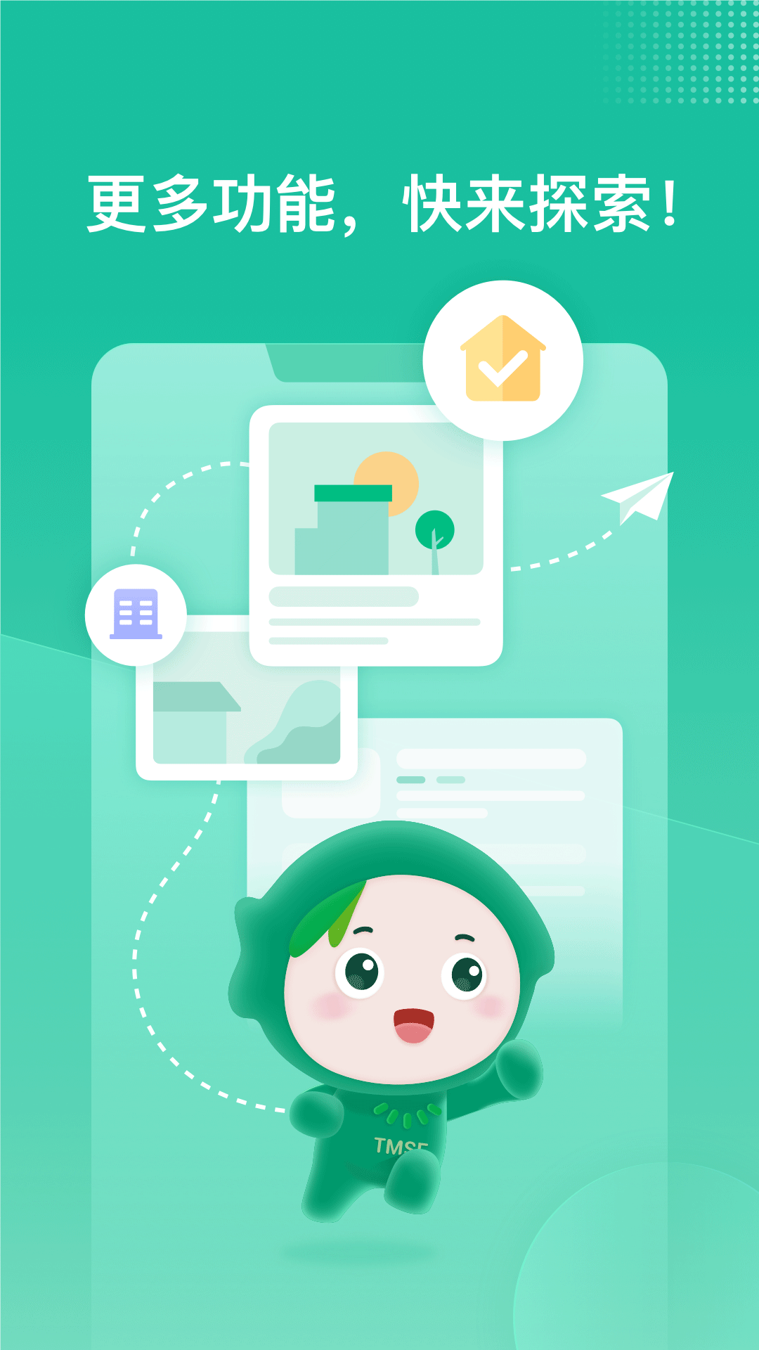 透明家截圖預(yù)覽