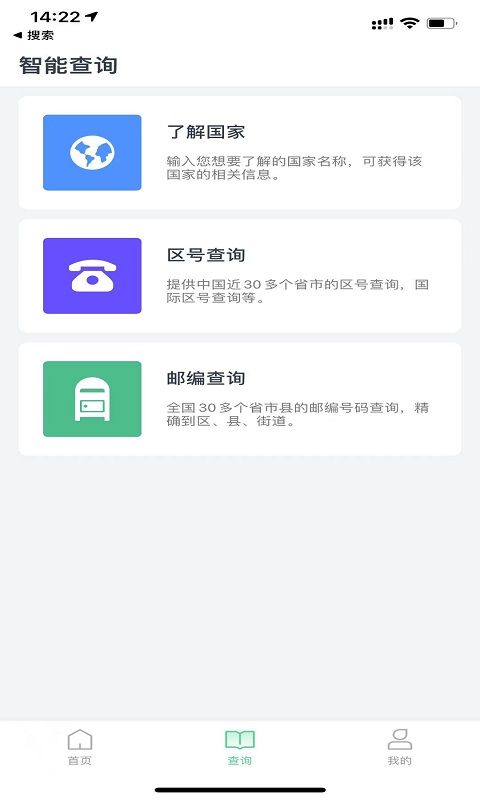 应用截图5预览