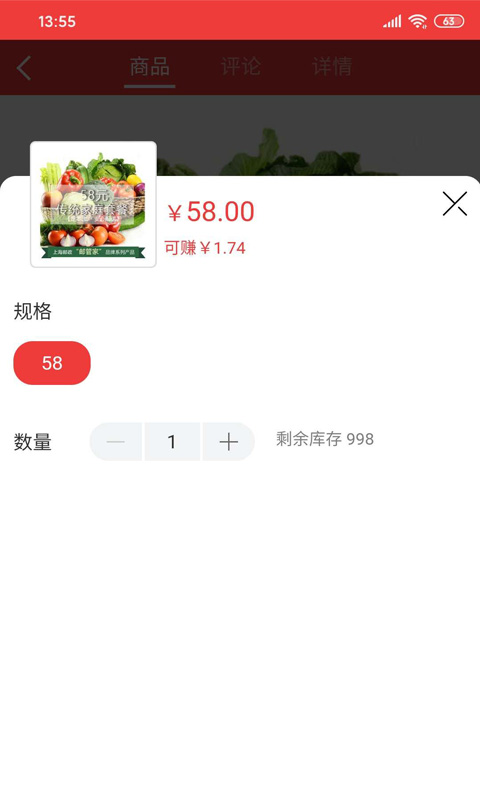 邮乐优鲜v3.0.2截图3