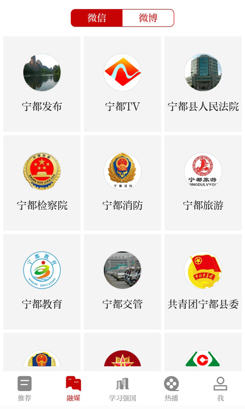 掌上寧都截圖預(yù)覽