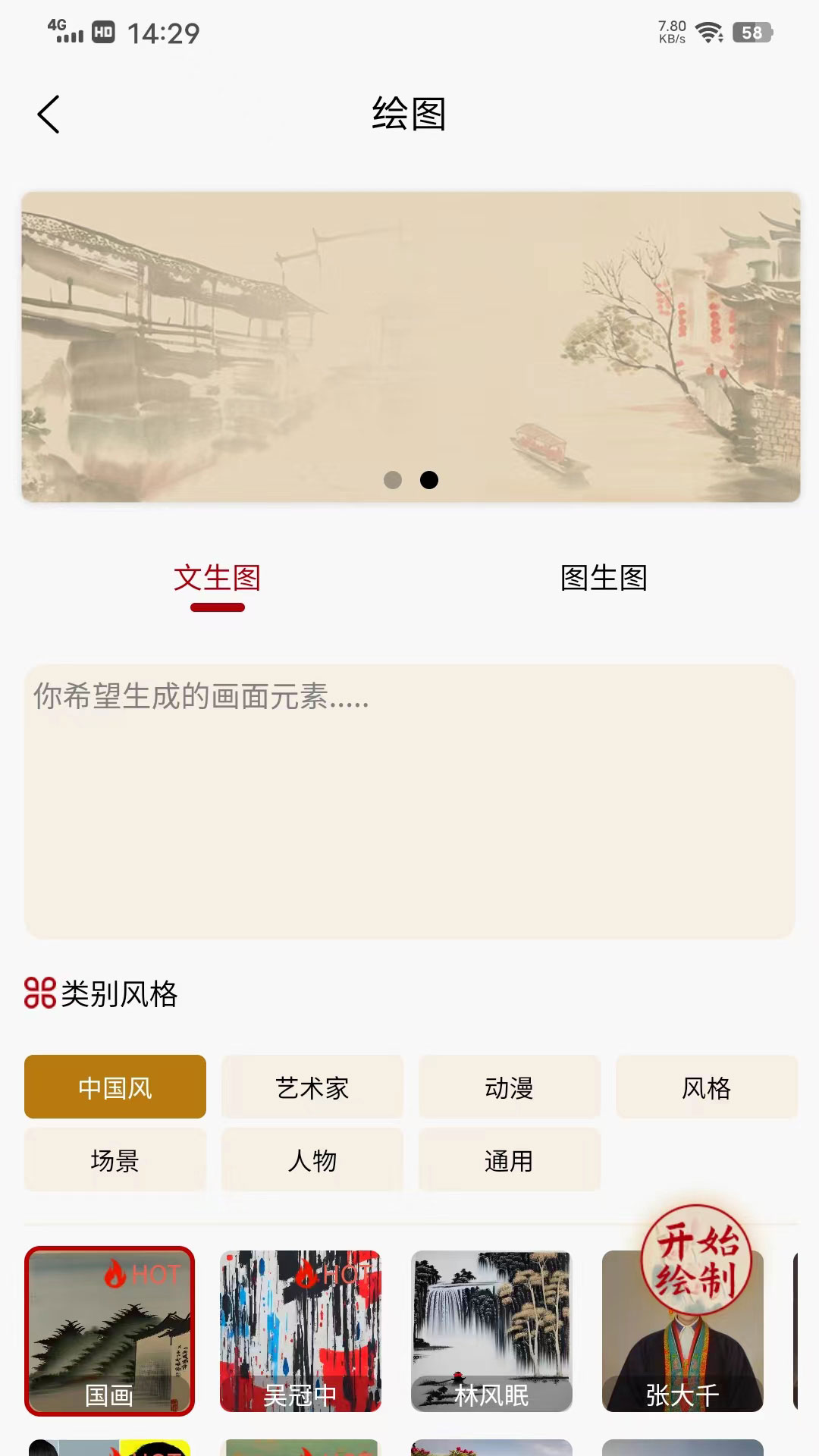 AI创优大师截图2