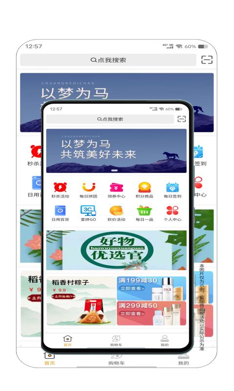 应用截图1预览