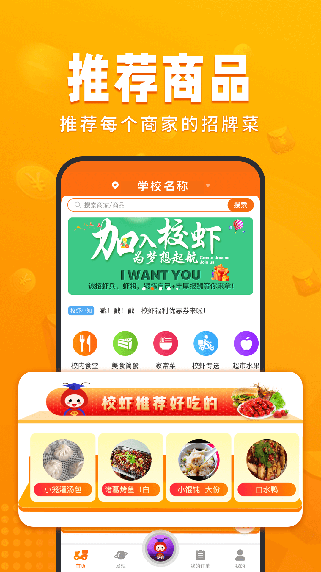 校虾v2.0.8截图5