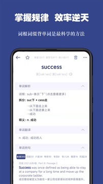 詞根單詞截圖
