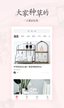 美物清單截圖