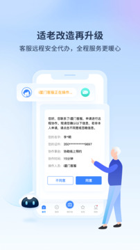i廈門-一站式綜合服務平臺截圖