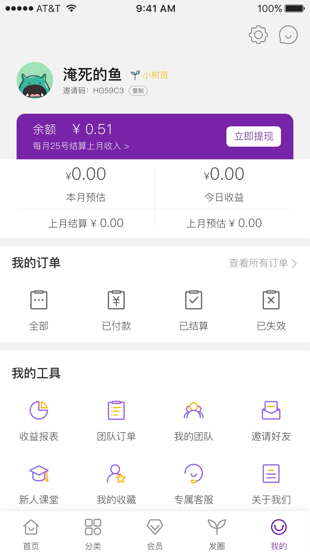 小树优选截图7