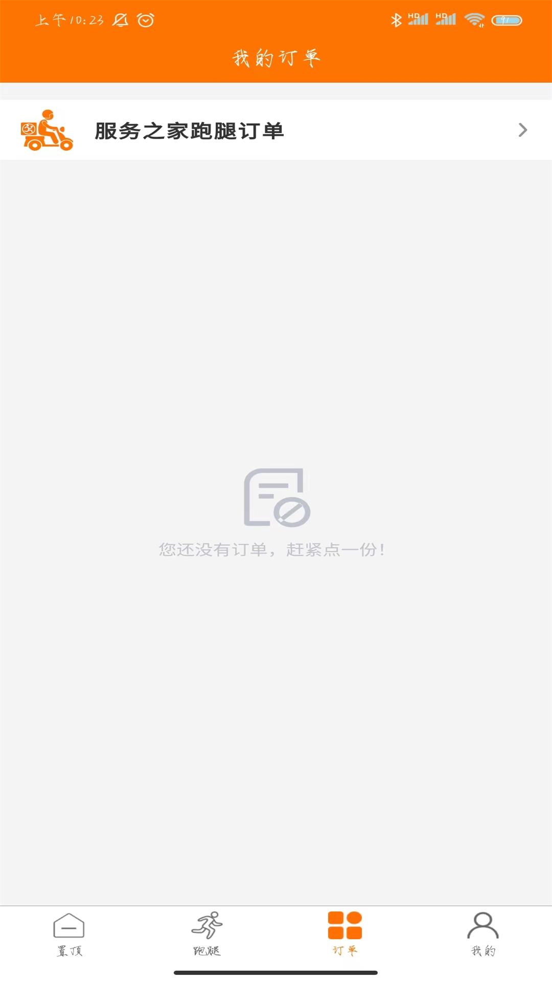 应用截图5预览