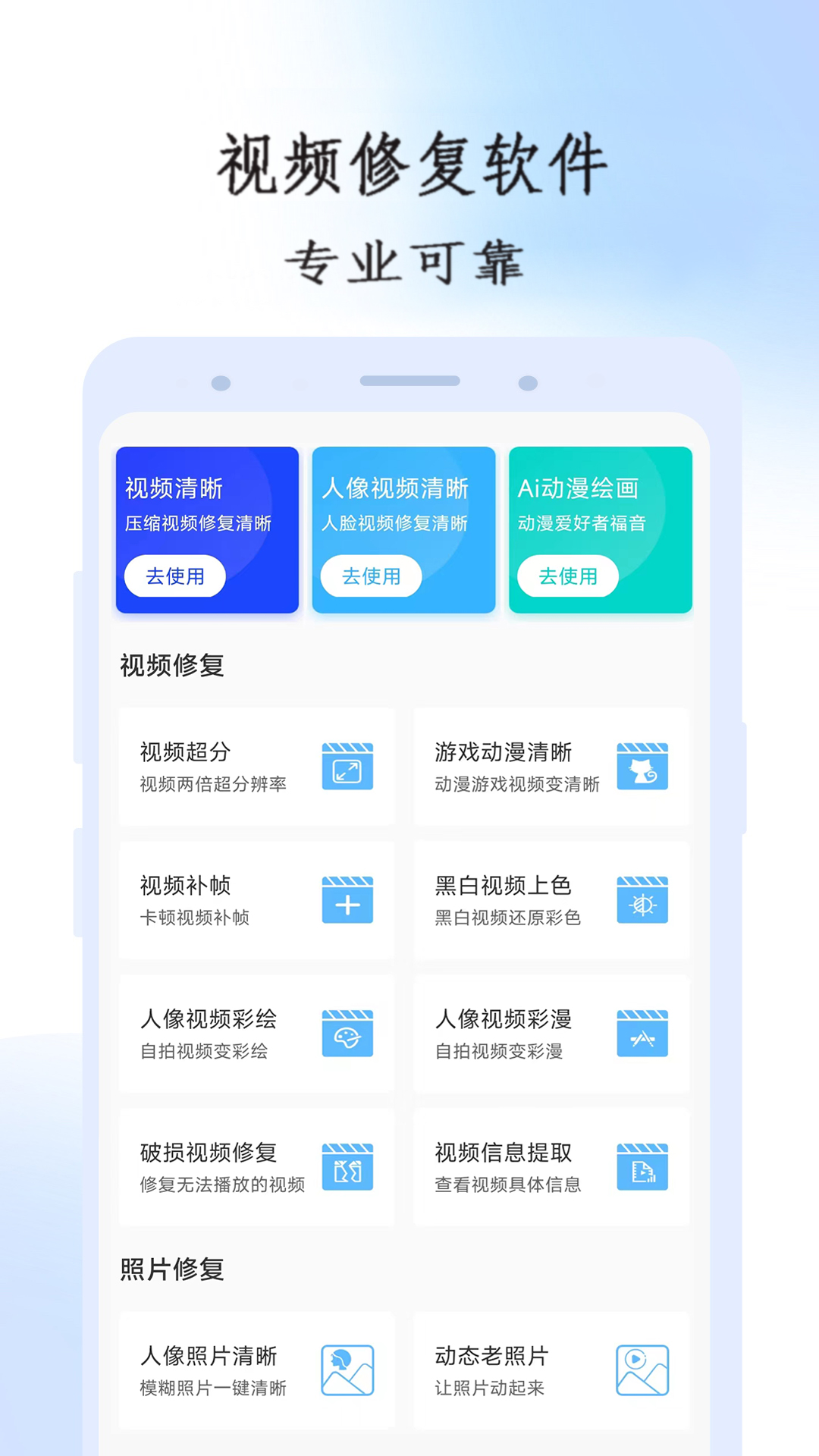 视频修复大师v1.7.2截图5