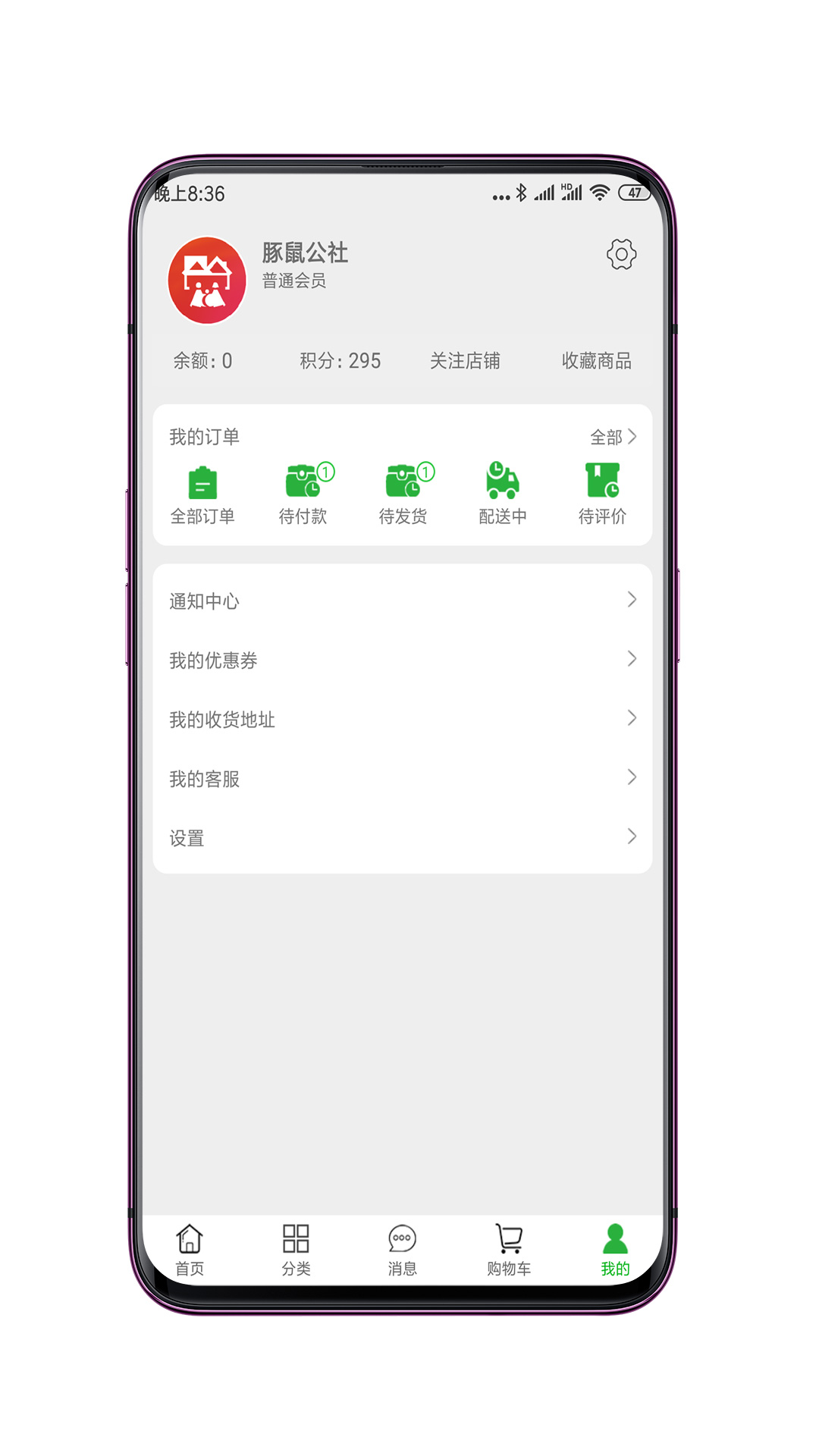 豚鼠公社截图7