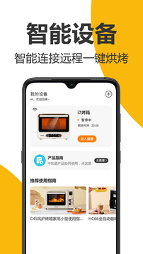 海氏烘焙截圖
