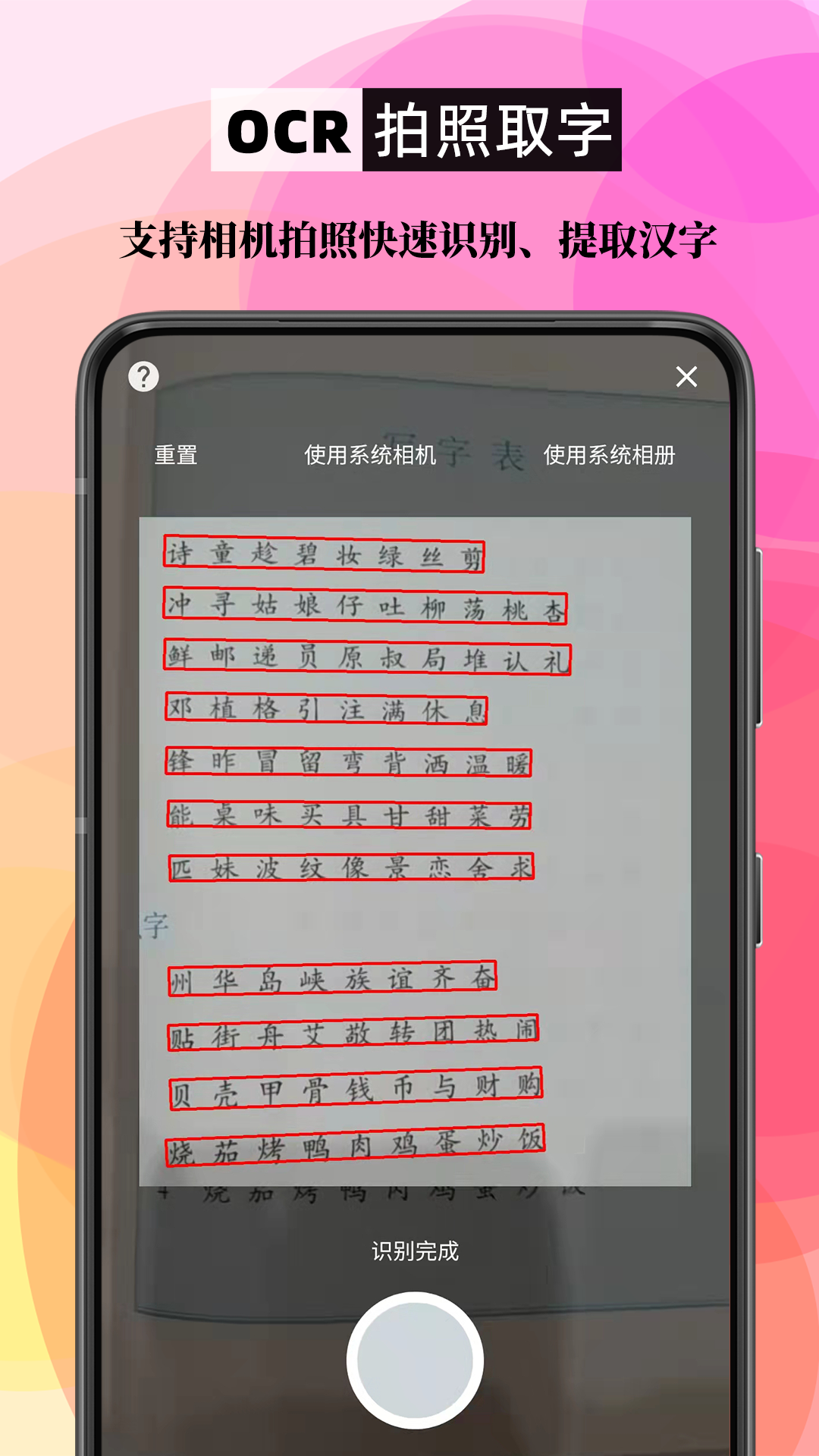 笔顺笔画大全v3.0.33.33截图1