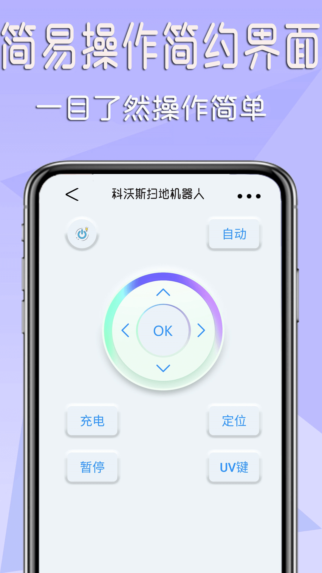 智能家电遥控器免费v1.0.9截图1