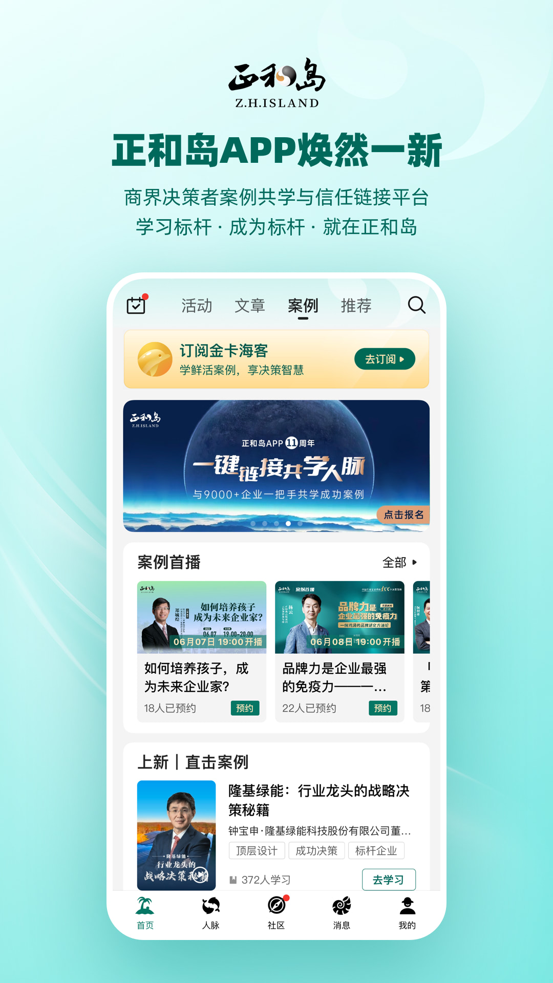 正和島截圖預(yù)覽