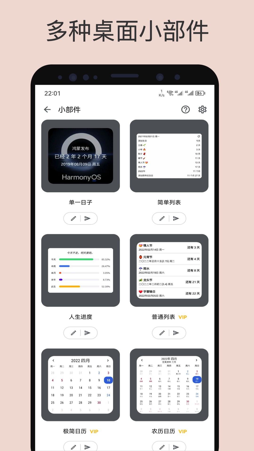 记得日子倒数日v0.13.8截图1