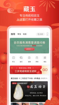 藏玉截圖
