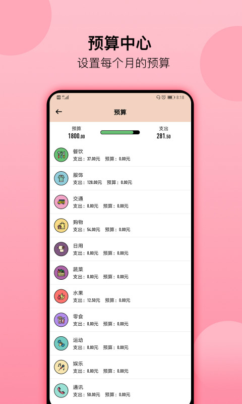 萌猪记账-理财记账本v2.19截图7