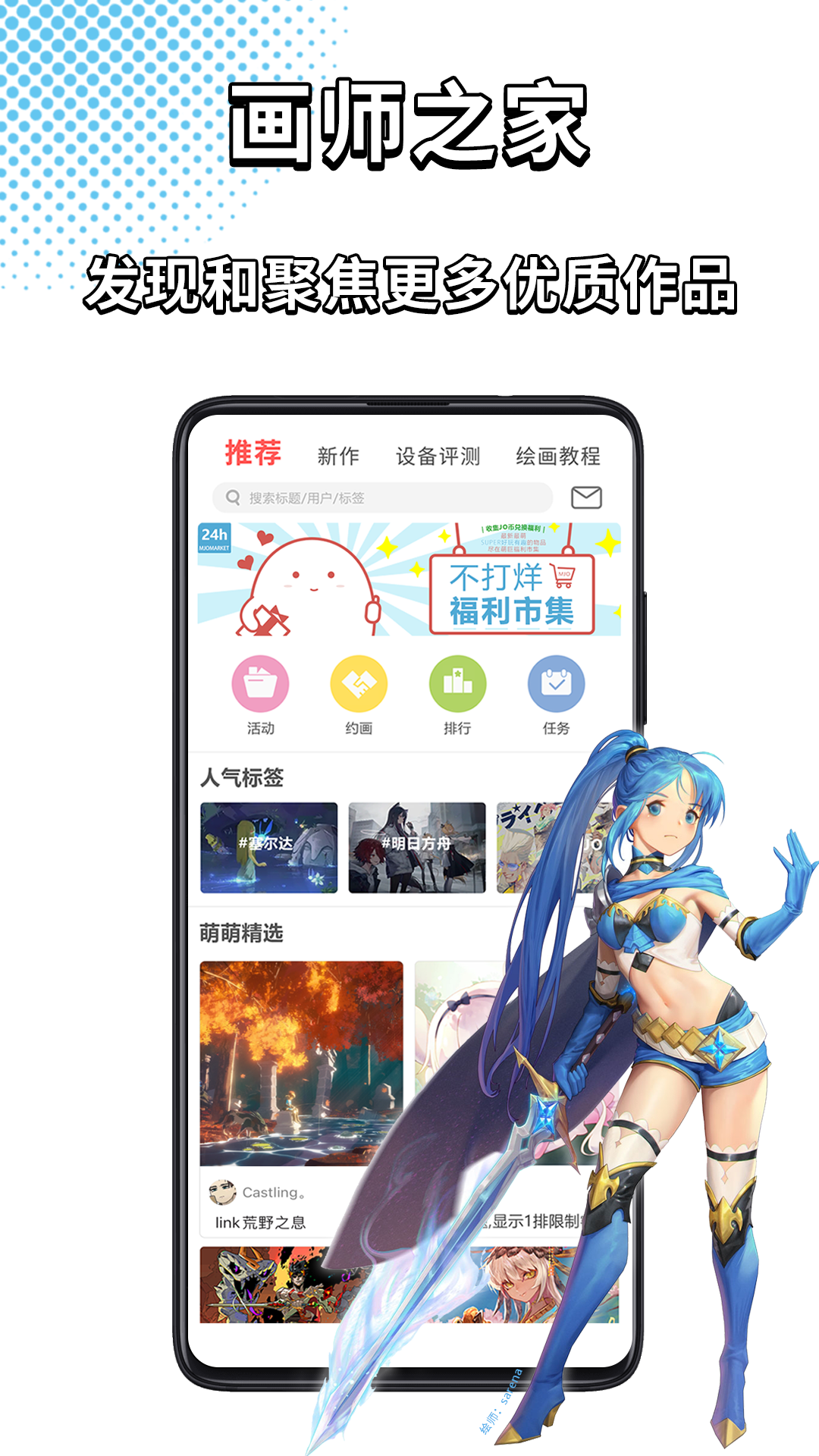 萌巨v2.6.0截图5