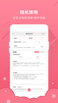 全能隨機數(shù)-隨機大全截圖