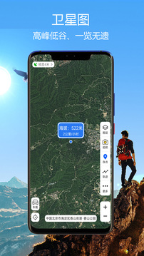 獵鷹海拔指南針截圖