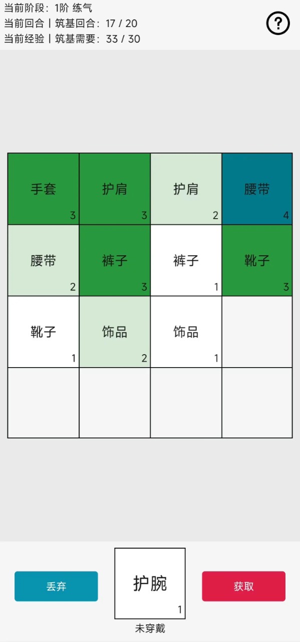 幸运抽卡不是2048截图5