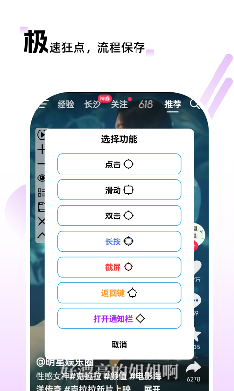 点击器v19.0截图2