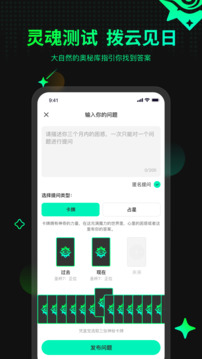 口袋星羅截圖