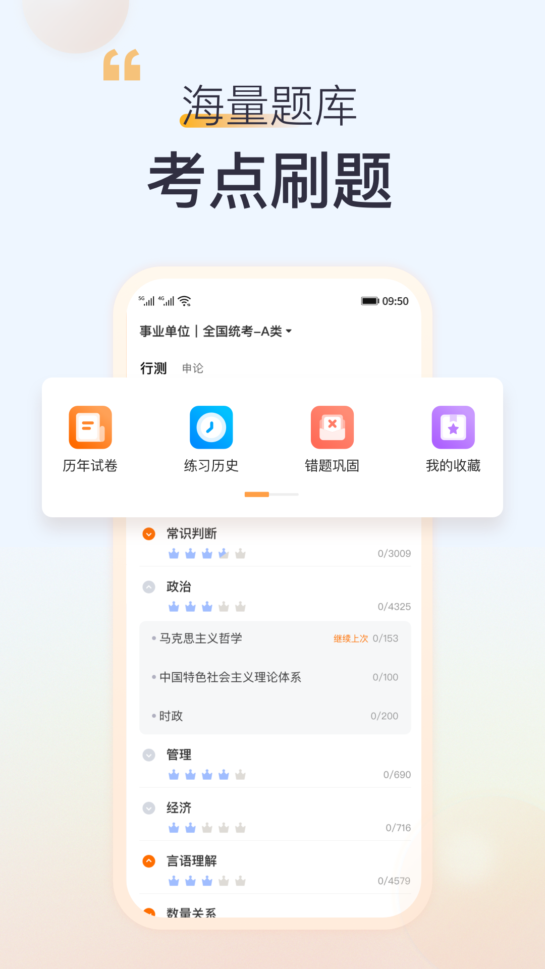 高顿网校v10.0.18截图4