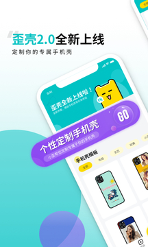 歪殼截圖