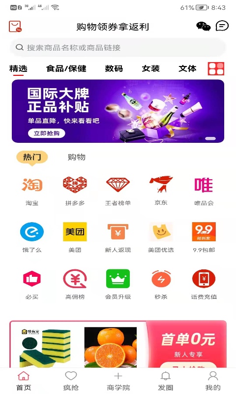 新卷快報截圖預(yù)覽