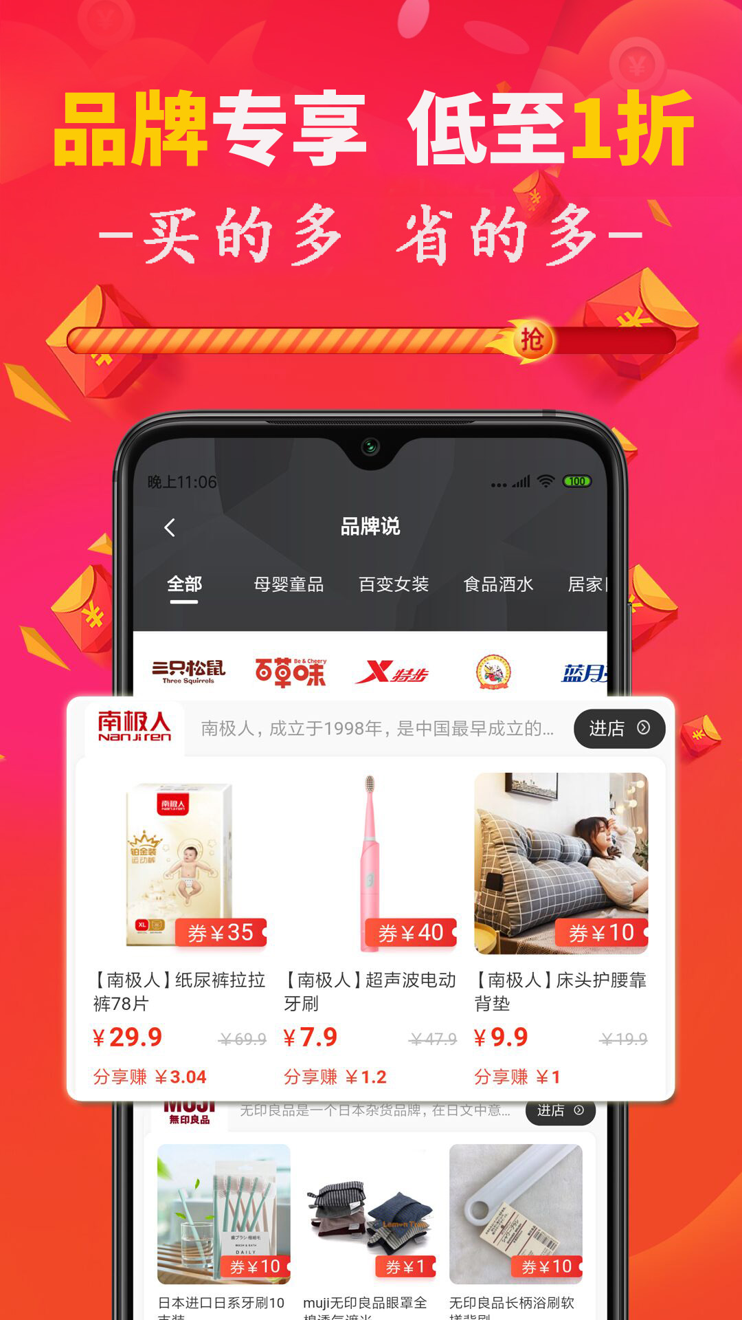 促说v3.0.1截图2