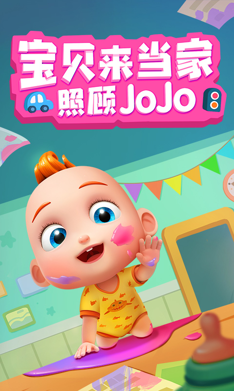 照顾JoJov9.72.00.03截图5