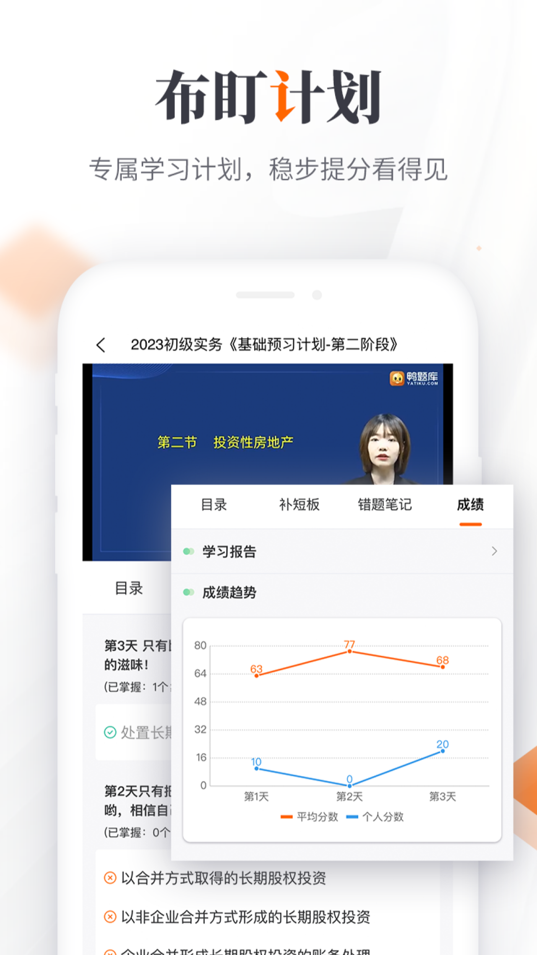 鸭题库v10.23截图2