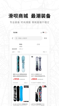 滑唄-1000萬雪友的選擇截圖