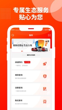 優(yōu)你達(dá)貨運(yùn)截圖