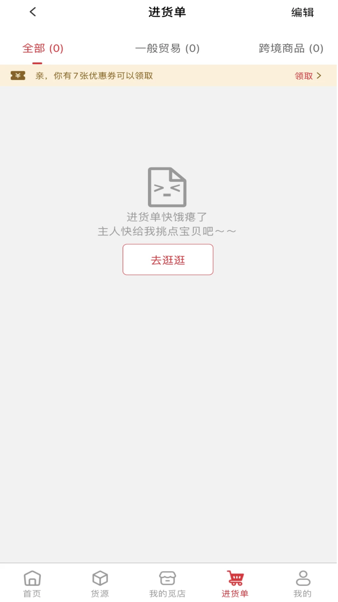 甄觅v3.0.5截图1