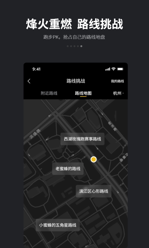 跑跑v4.7.6截图1