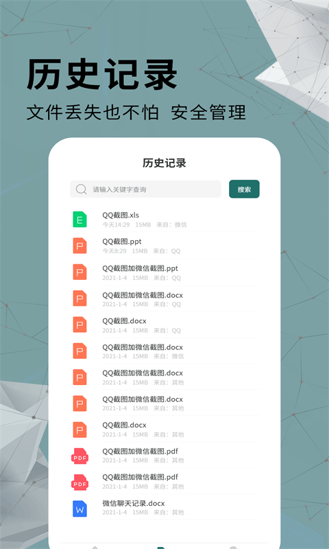 全能PDF转换器v1.0.5截图1