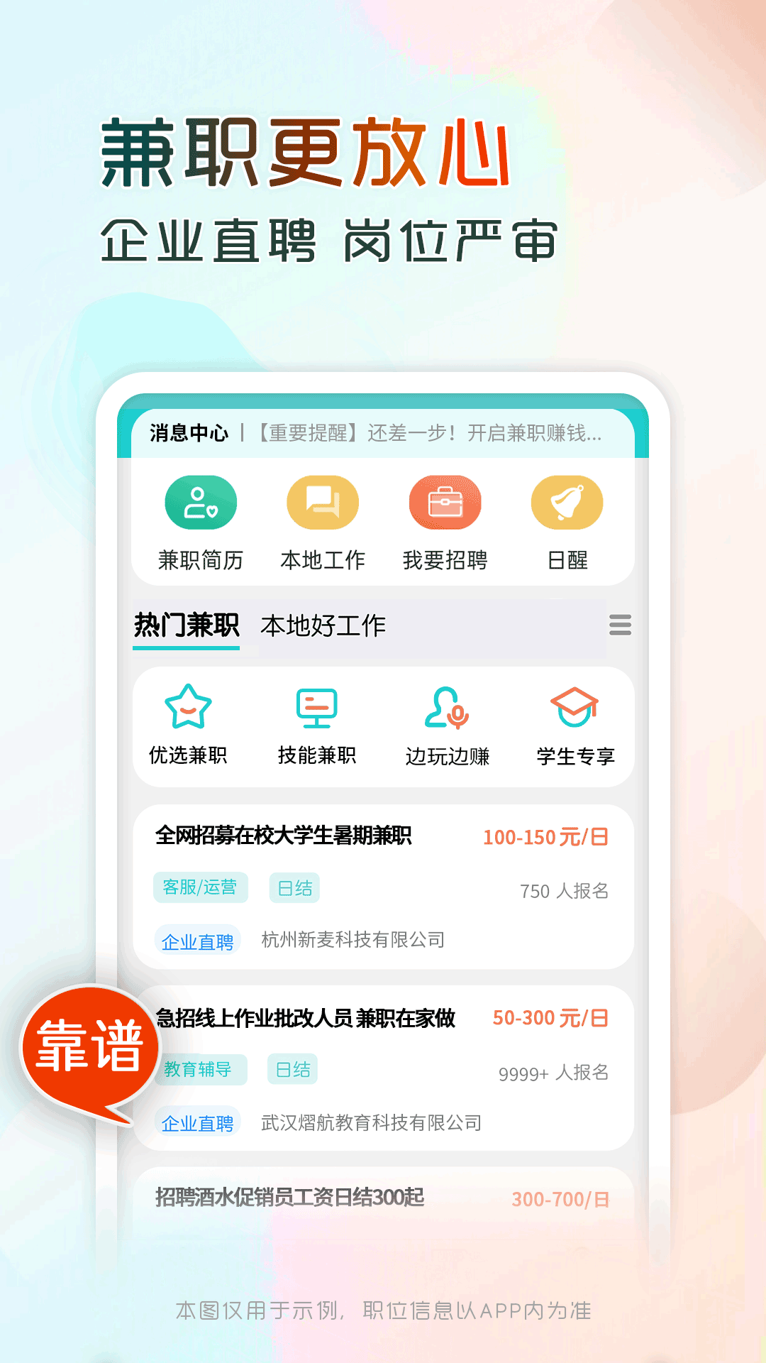 兼职酷v23.7.3截图5