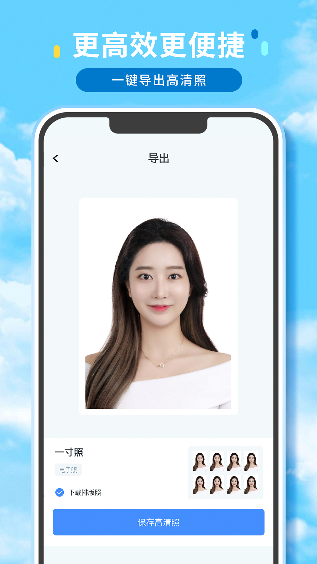 證件照精修館截圖預覽
