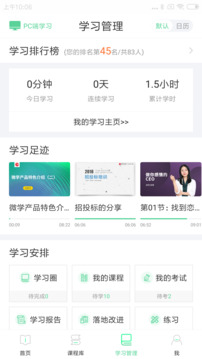 微學(xué)截圖