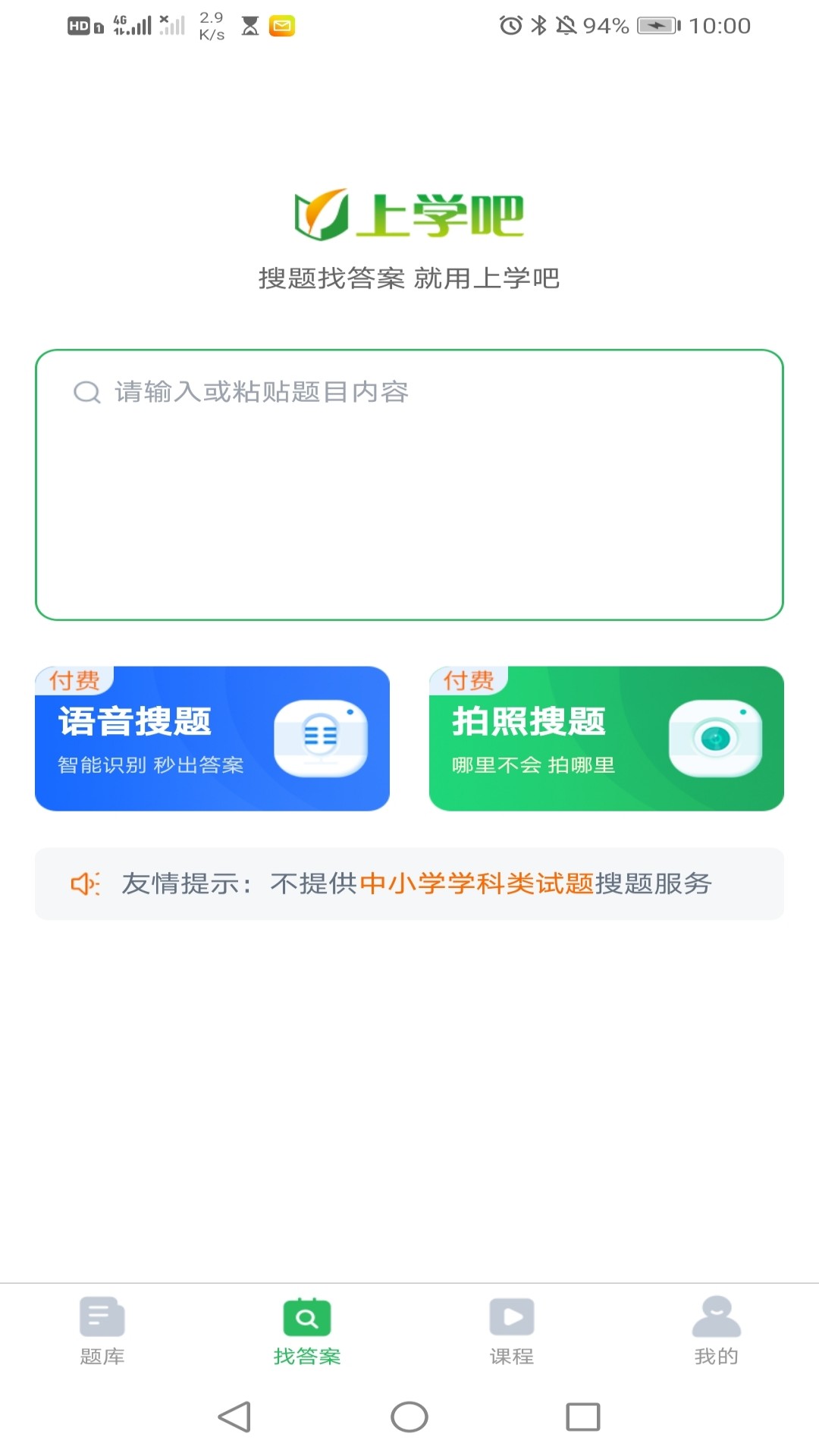 自考建筑v5.0.1截图1