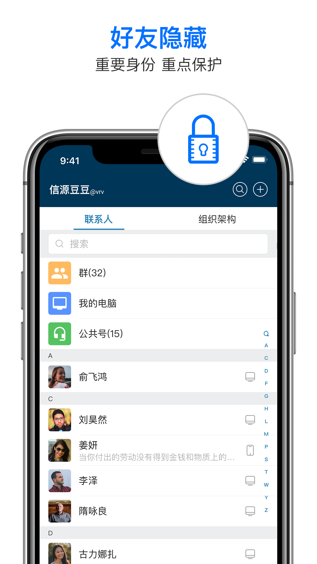 信源密信v6.0.4.21截图2