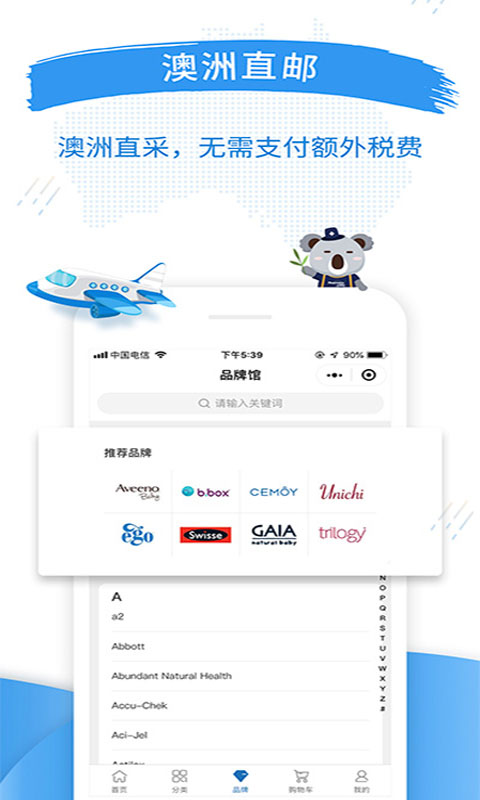 澳洲PO官網(wǎng)截圖預(yù)覽