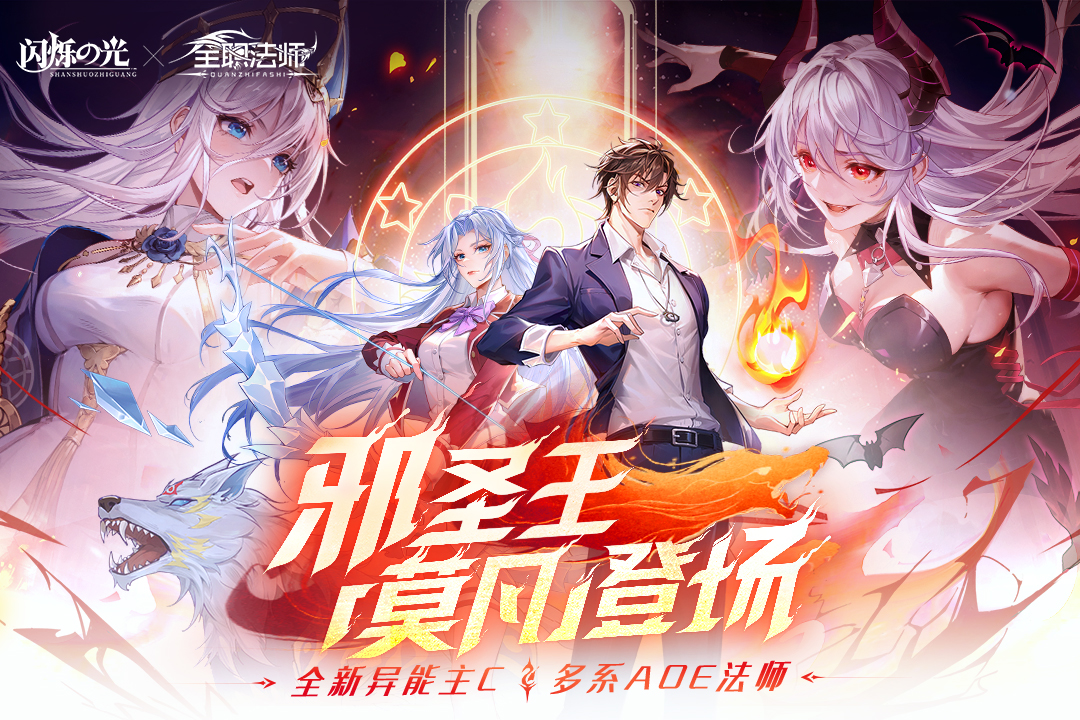 閃爍之光截圖預覽