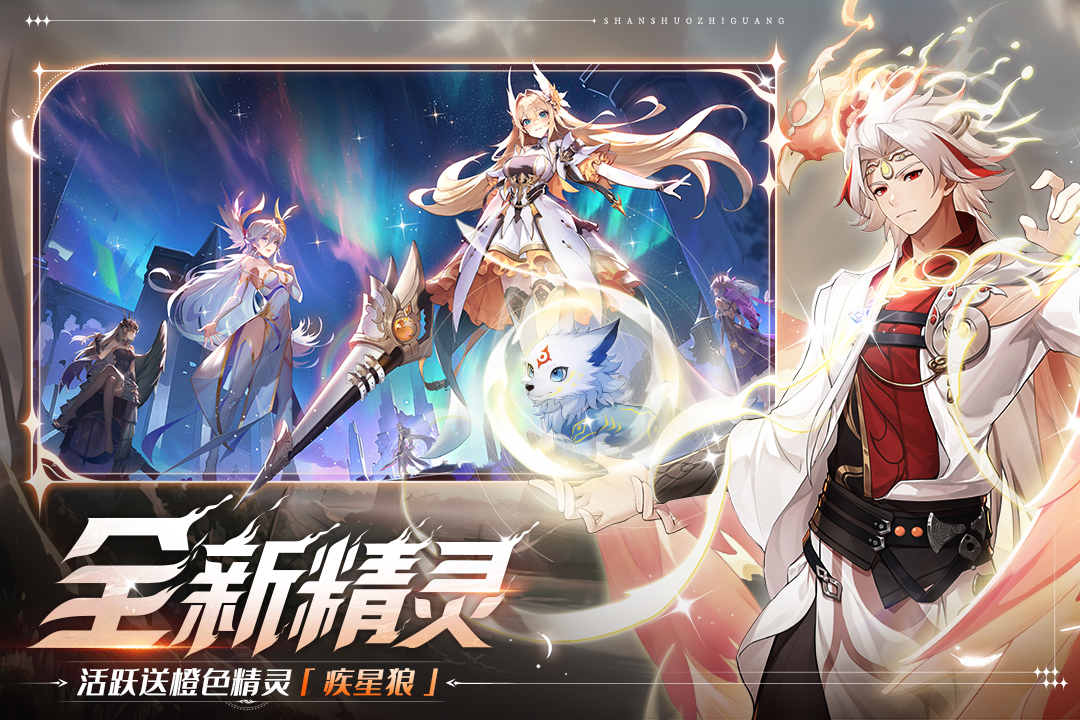 閃爍之光截圖預覽