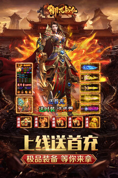 御龍戰(zhàn)仙截圖
