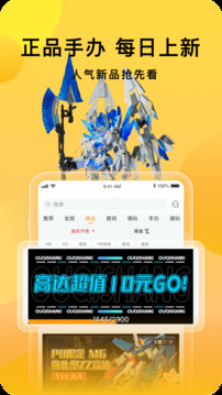 歐氣賞截圖