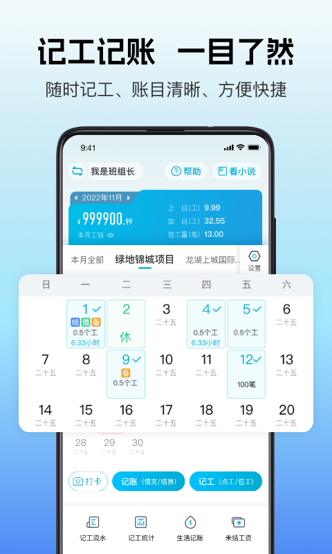 吉工家v6.7.1截图1